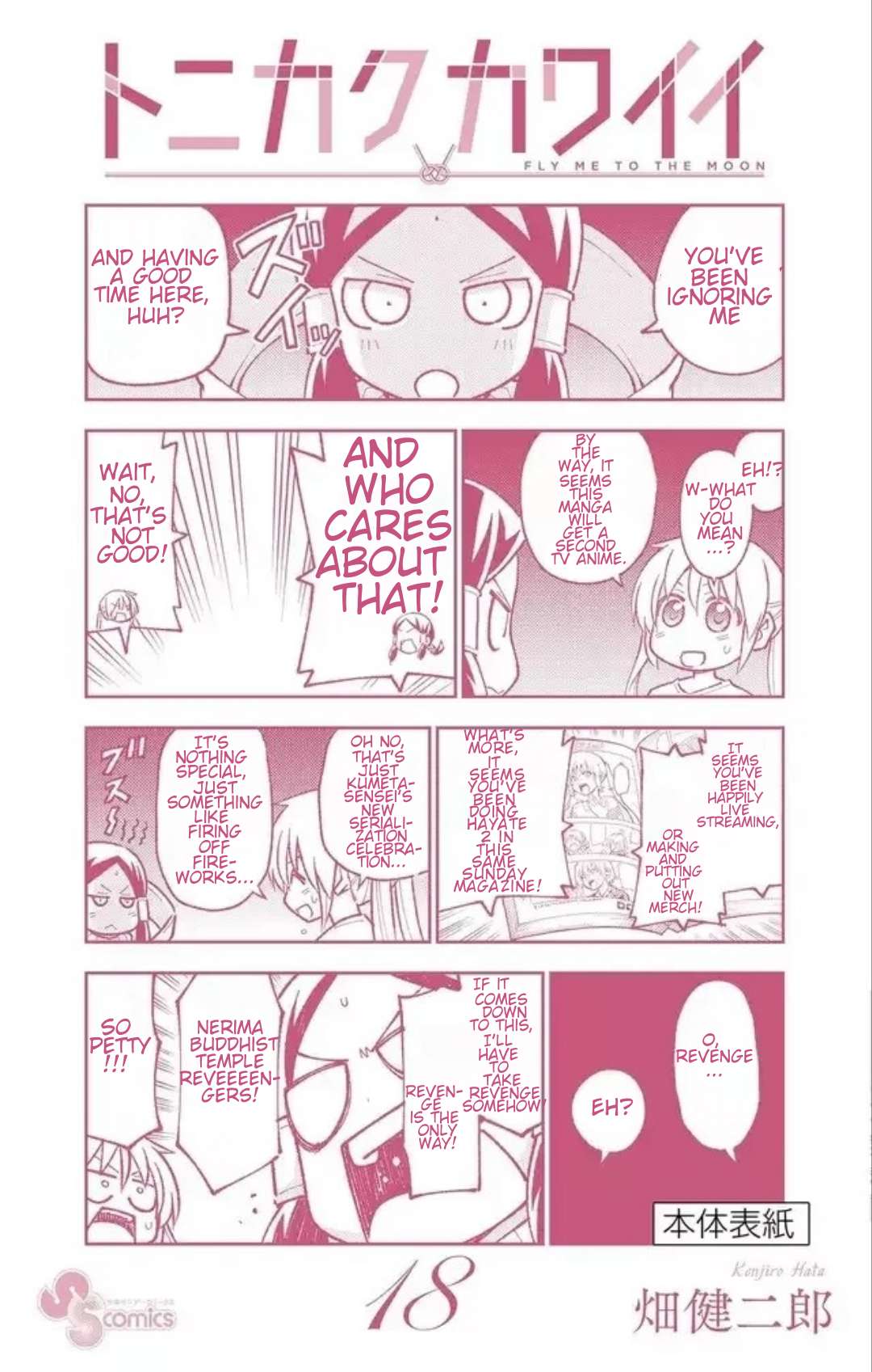Page 17 of Chapter 315.5