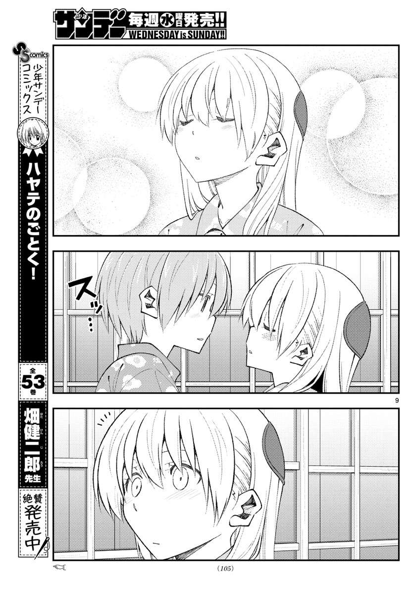 Page 9 of Chapter 318