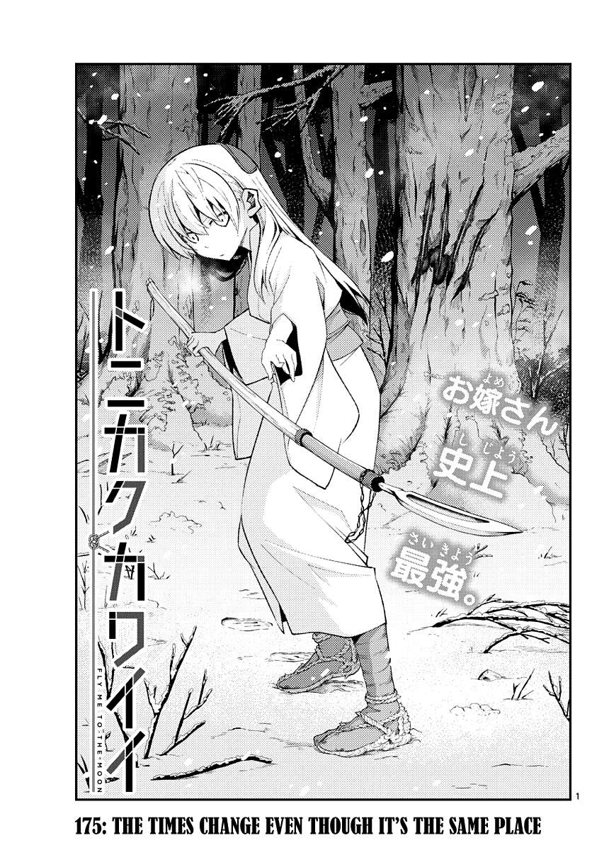 Page 1 of Chapter 321