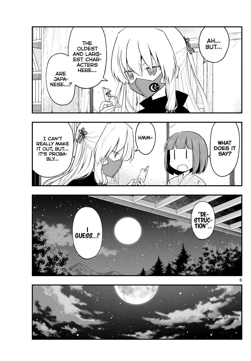 Page 6 of Chapter 332