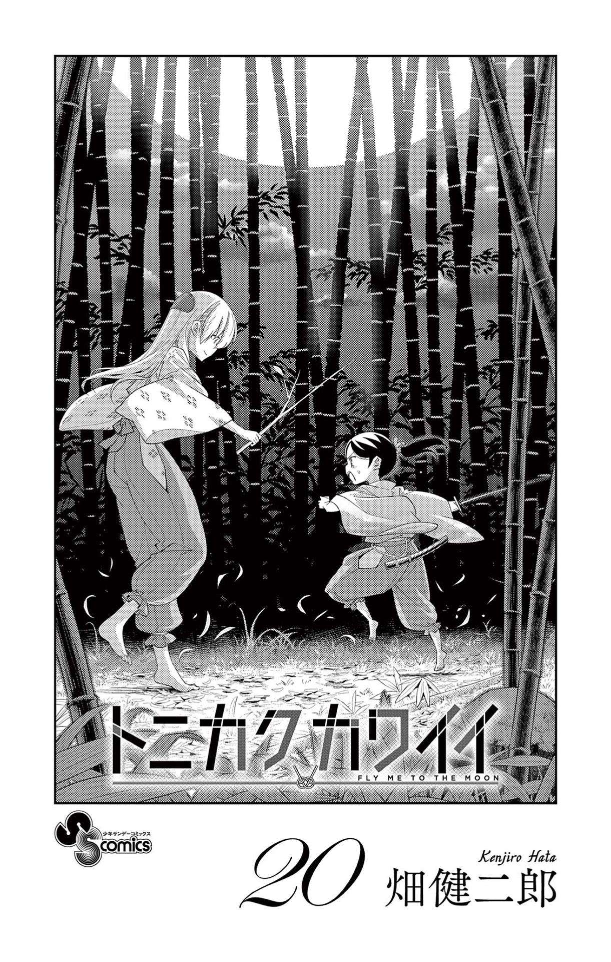 Page 2 of Chapter 333.5
