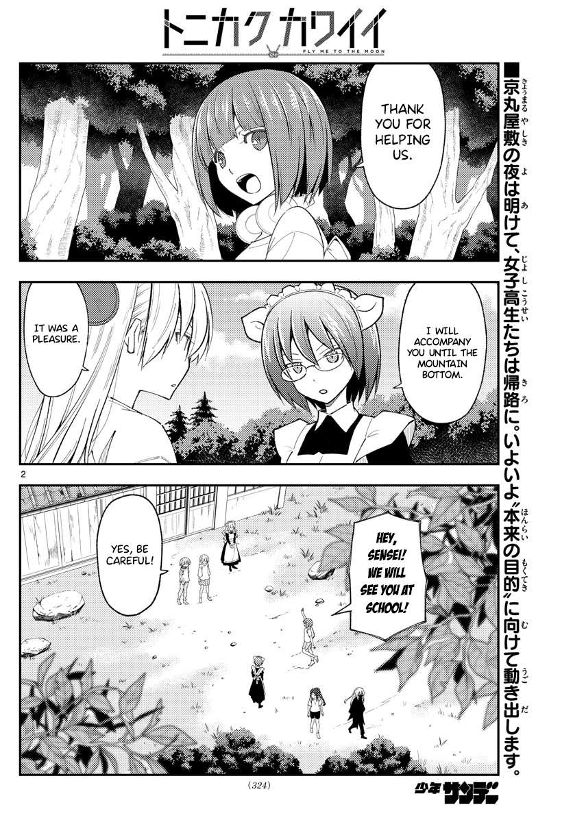 Page 2 of Chapter 334