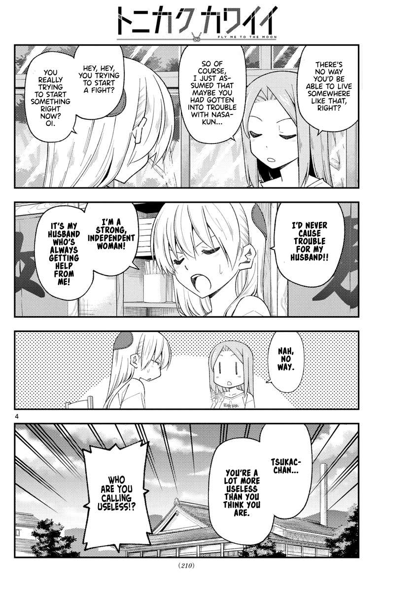 Page 4 of Chapter 336