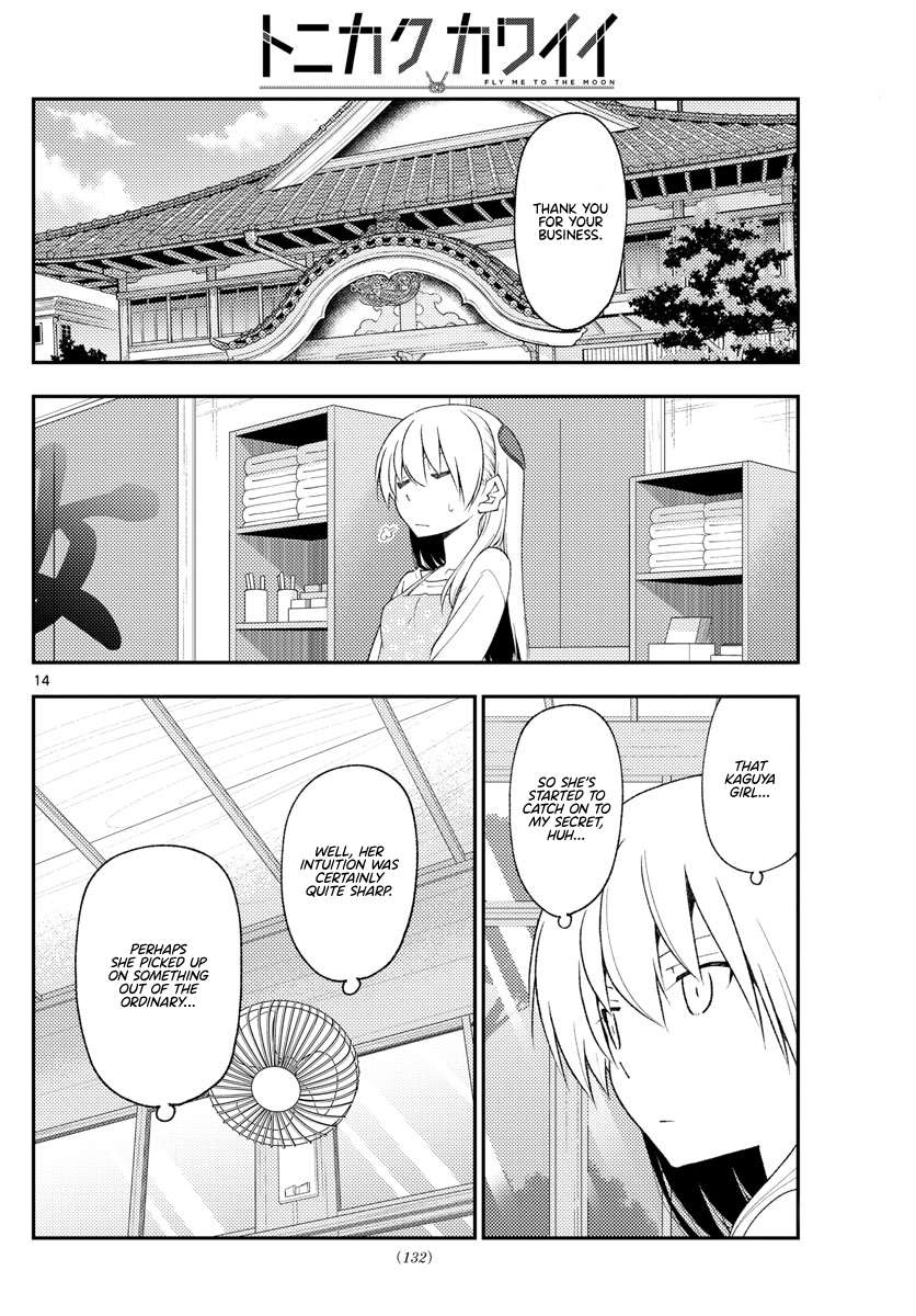 Page 14 of Chapter 340