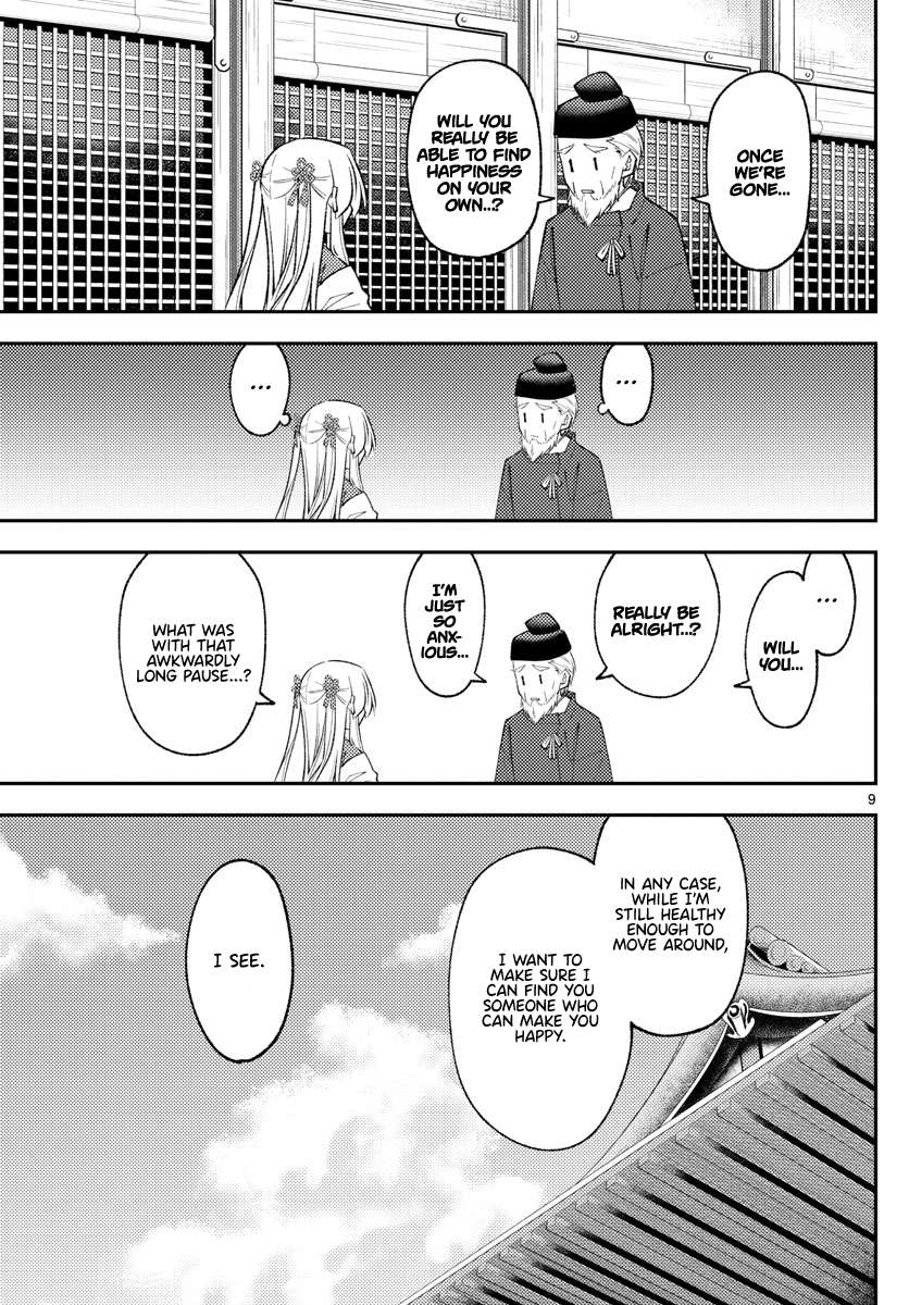 Page 10 of Chapter 343