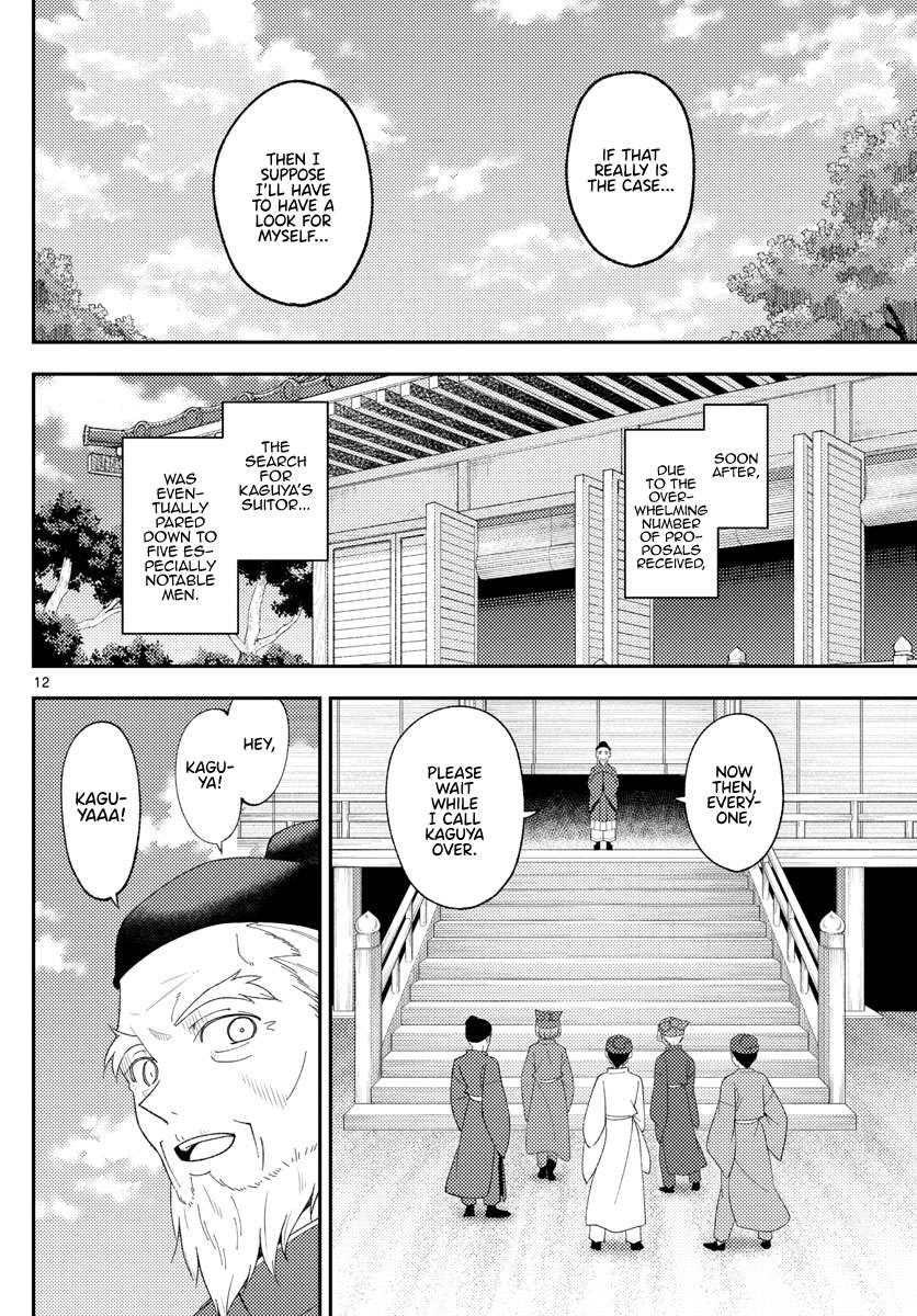 Page 13 of Chapter 343