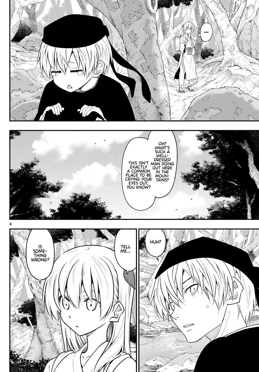 Page 4 of Chapter 345