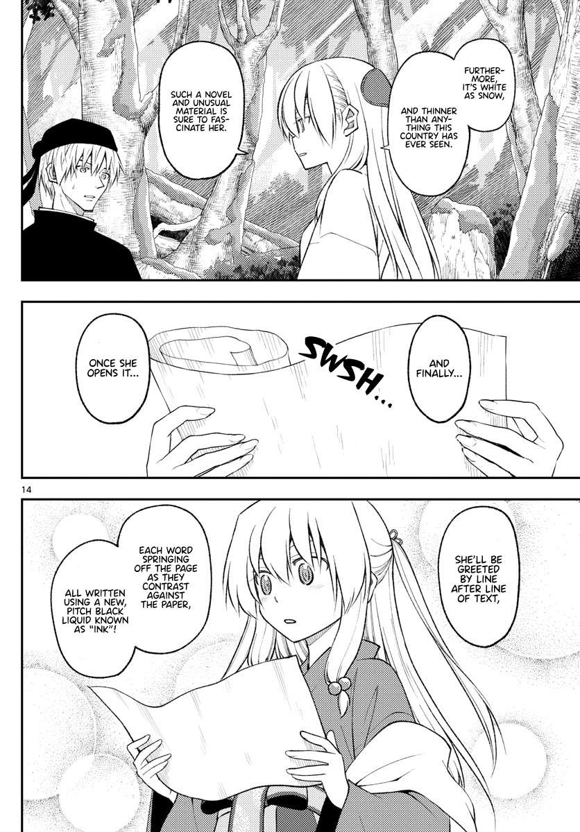 Page 14 of Chapter 345