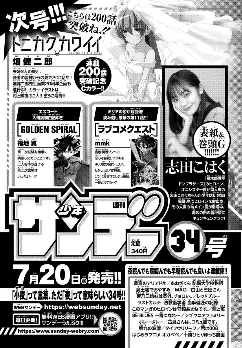 Page 19 of Chapter 345