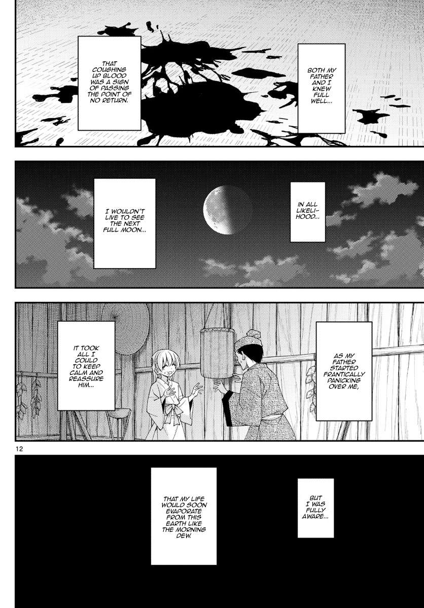 Page 12 of Chapter 349