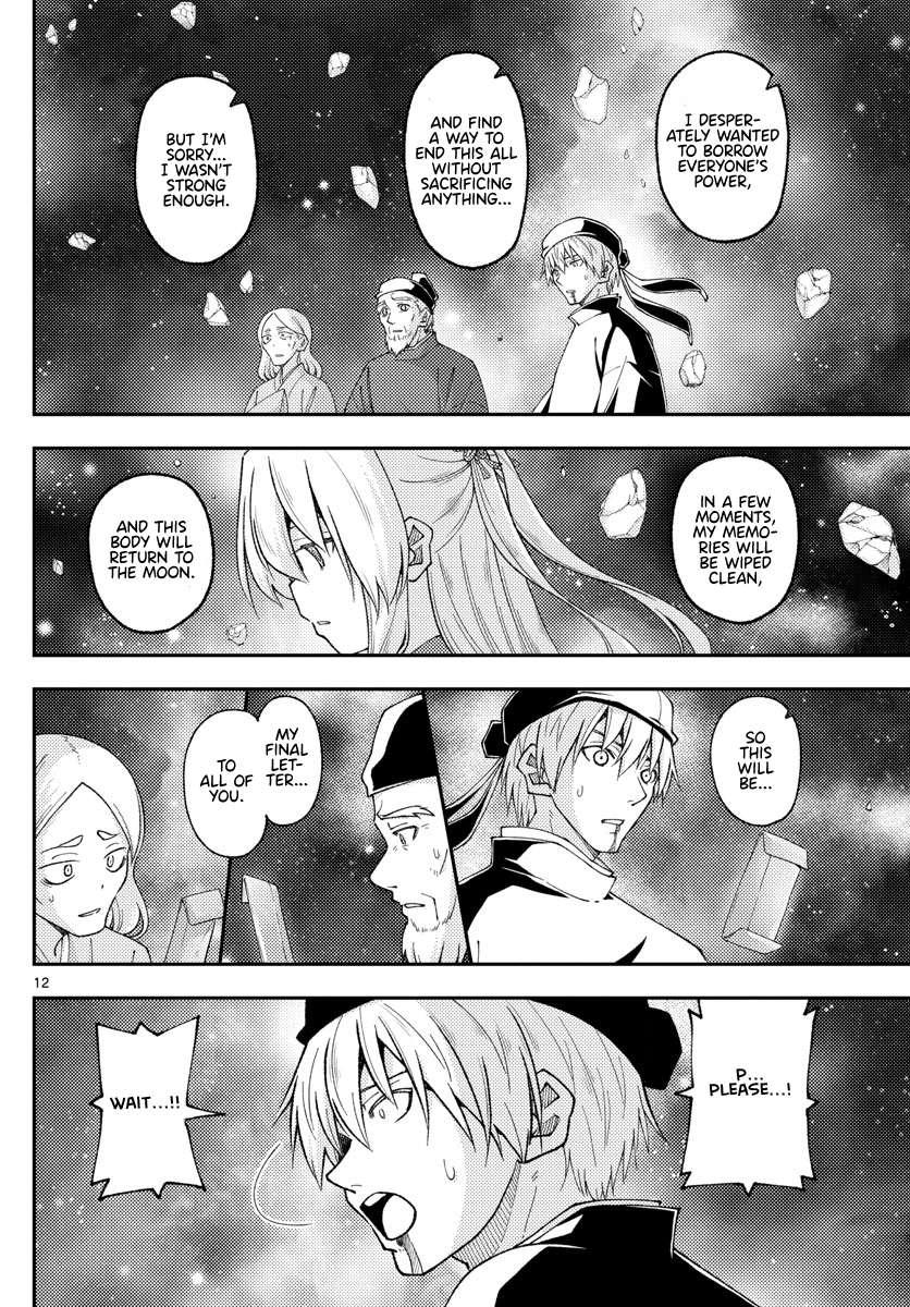 Page 12 of Chapter 351