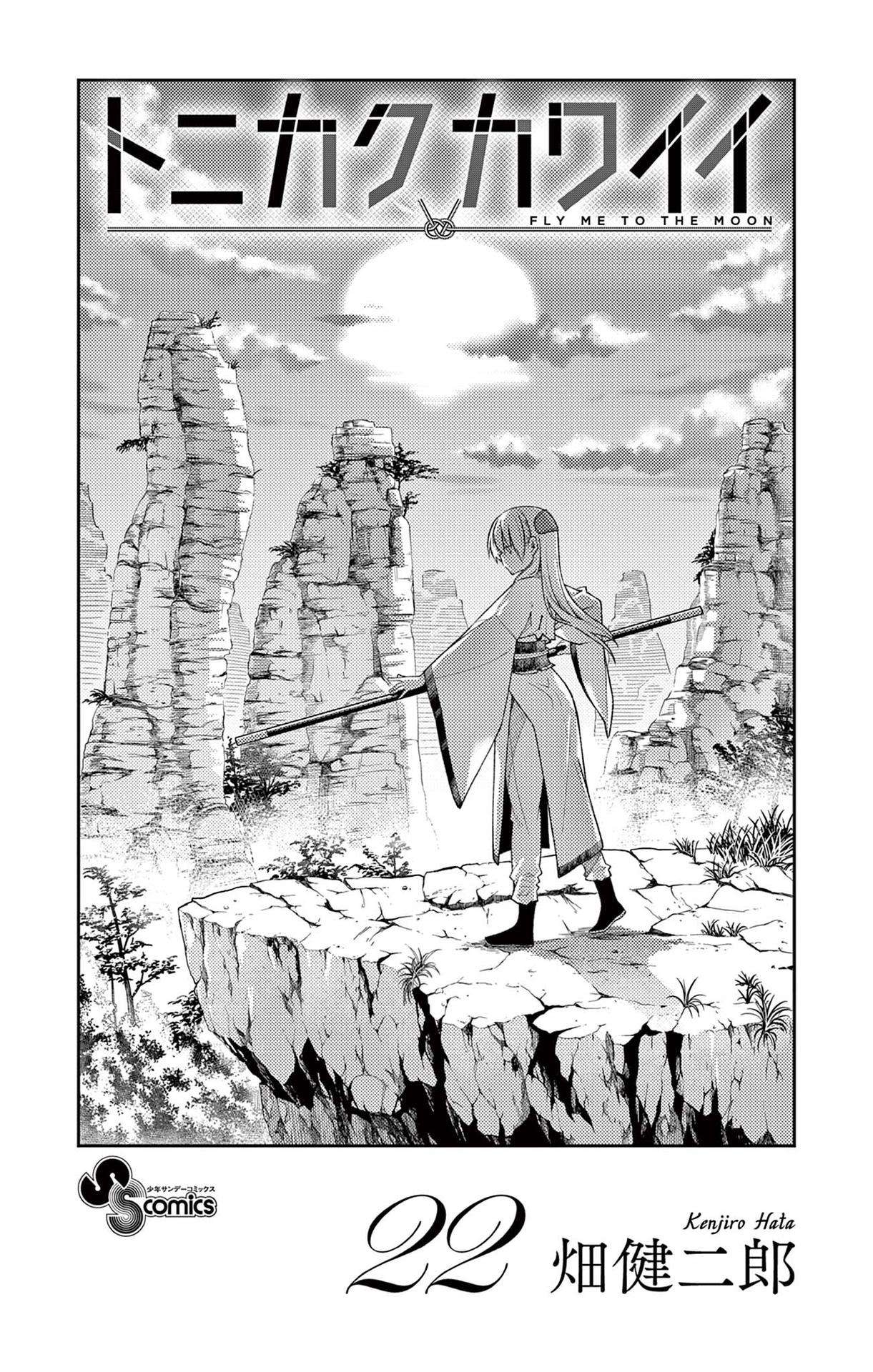 Page 2 of Chapter 355.5