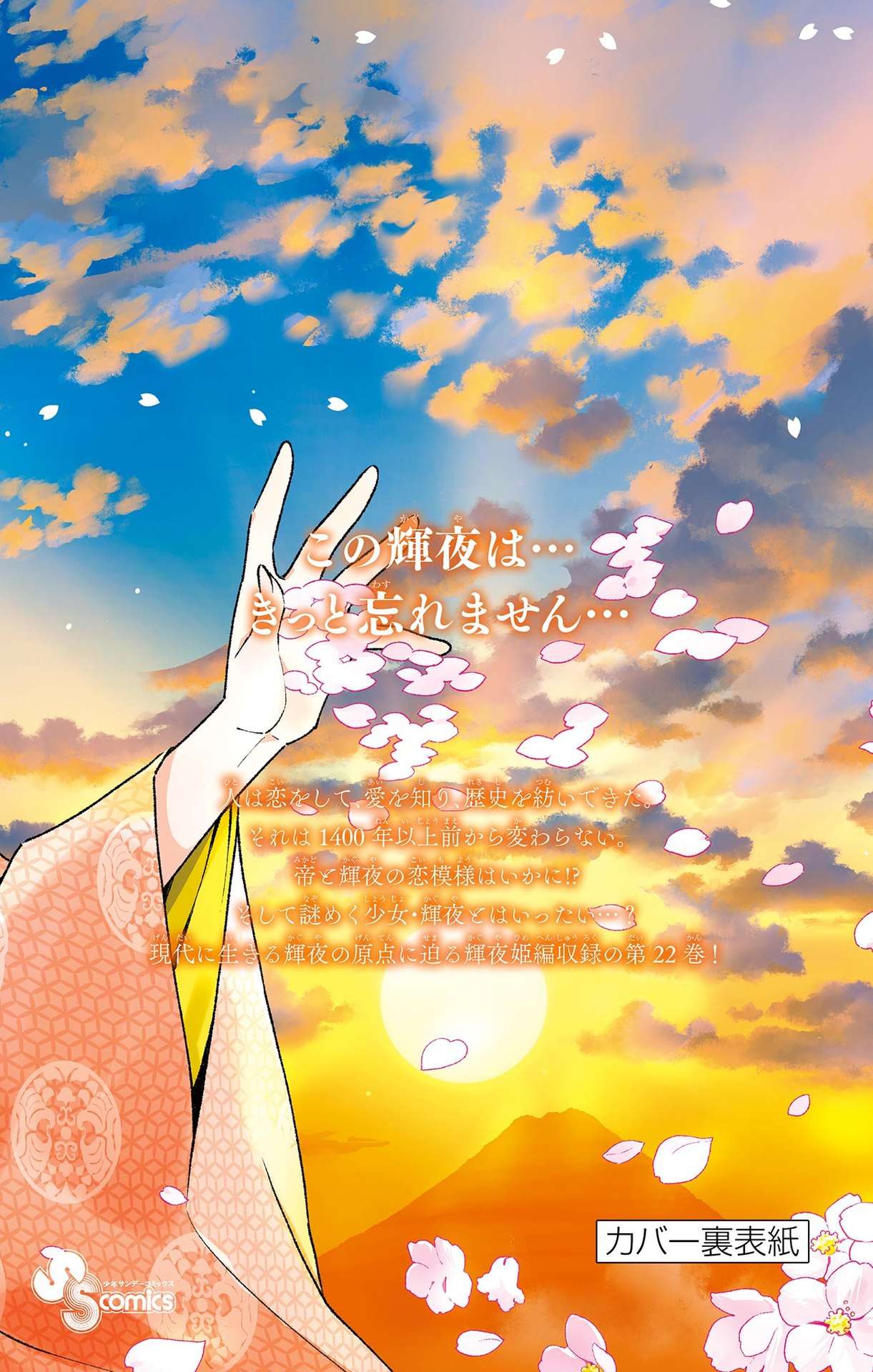 Page 7 of Chapter 355.5