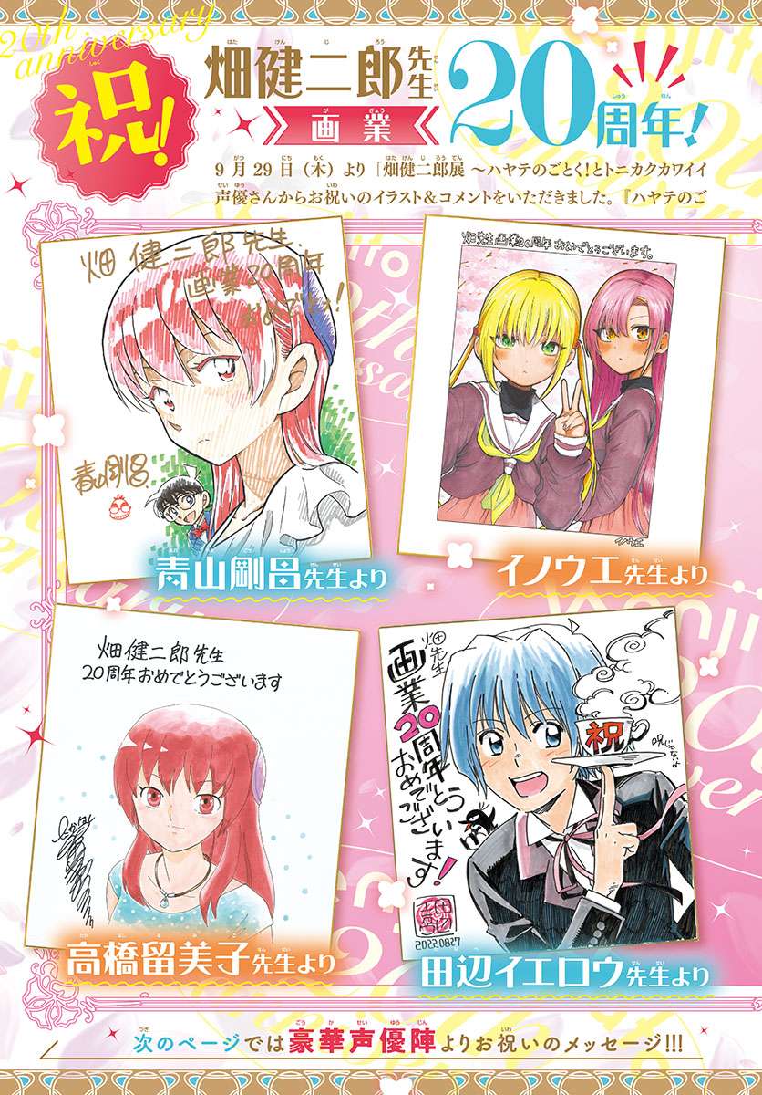 Page 20 of Chapter 356