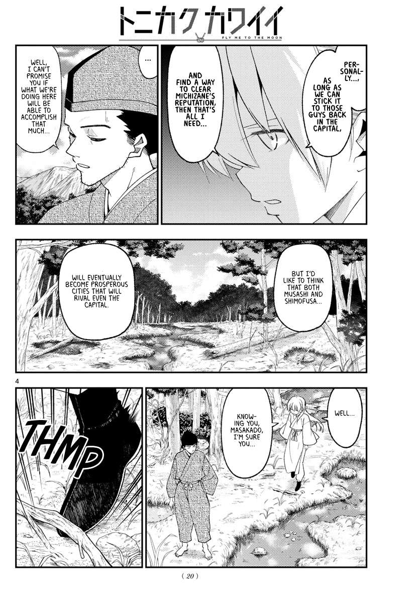 Page 3 of Chapter 364