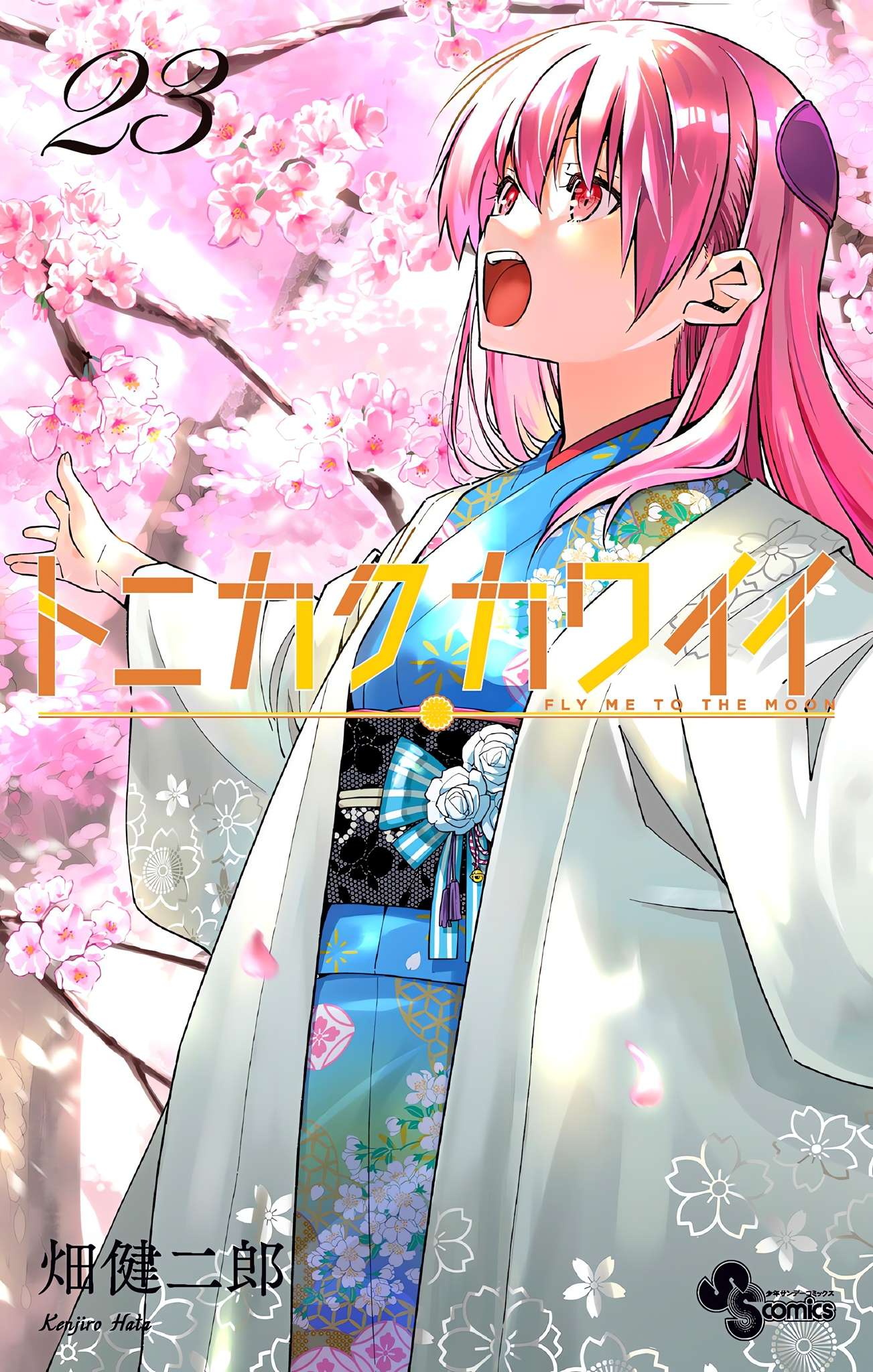 Page 18 of Chapter 366.5
