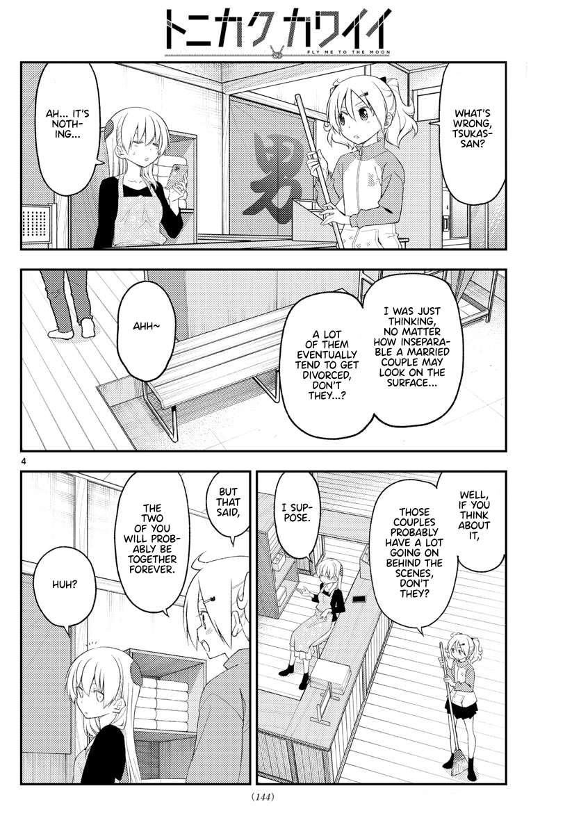 Page 3 of Chapter 373