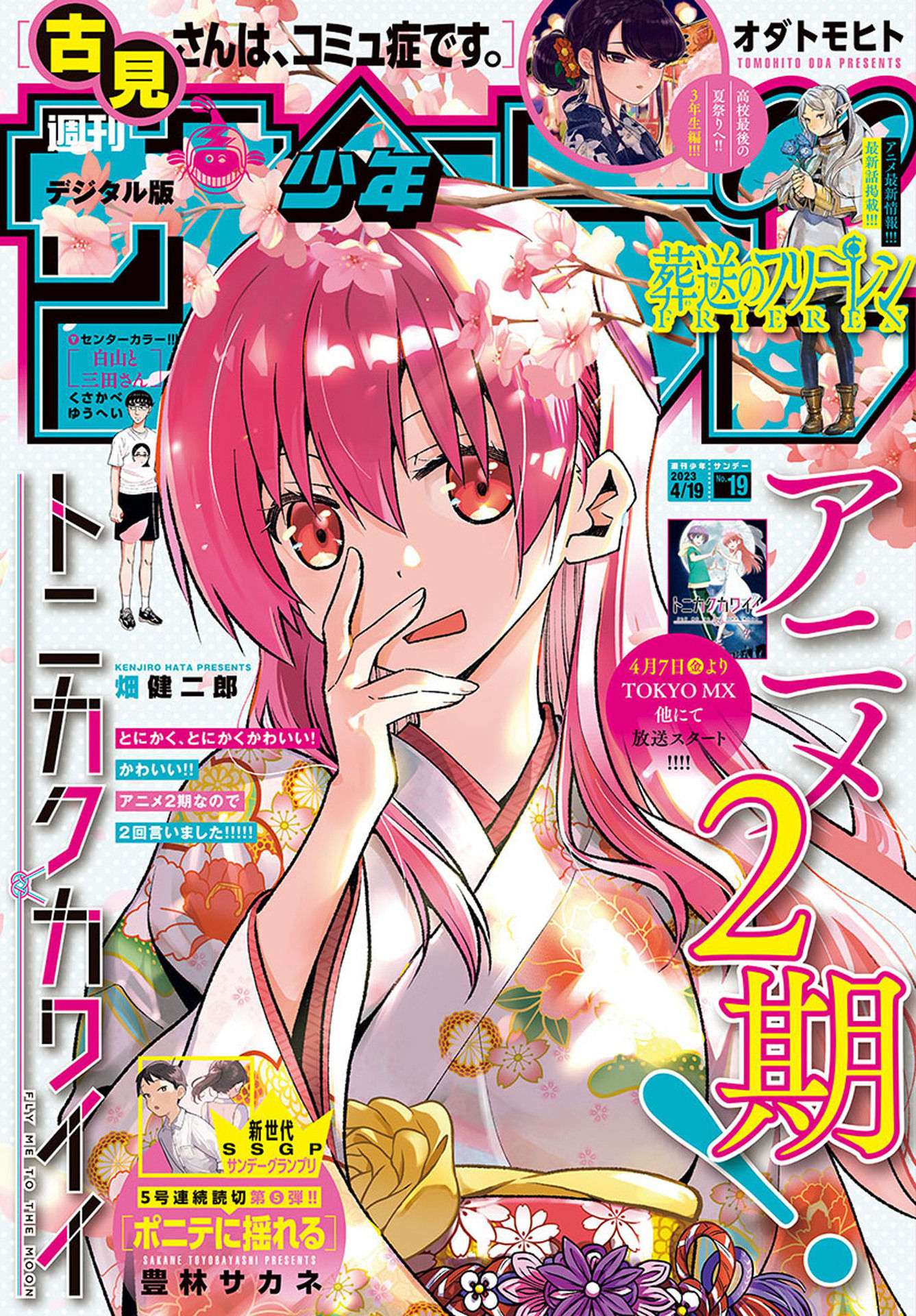 Page 1 of Chapter 380