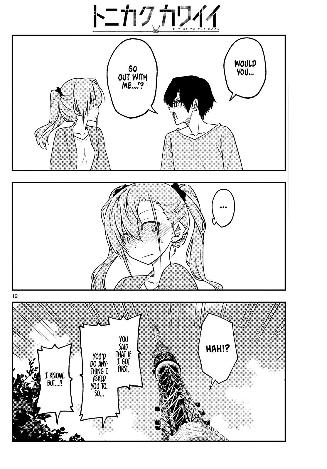Page 12 of Chapter 387