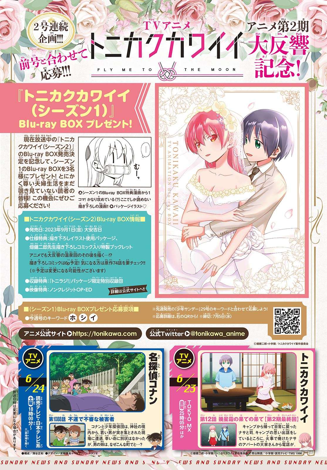 Page 20 of Chapter 387