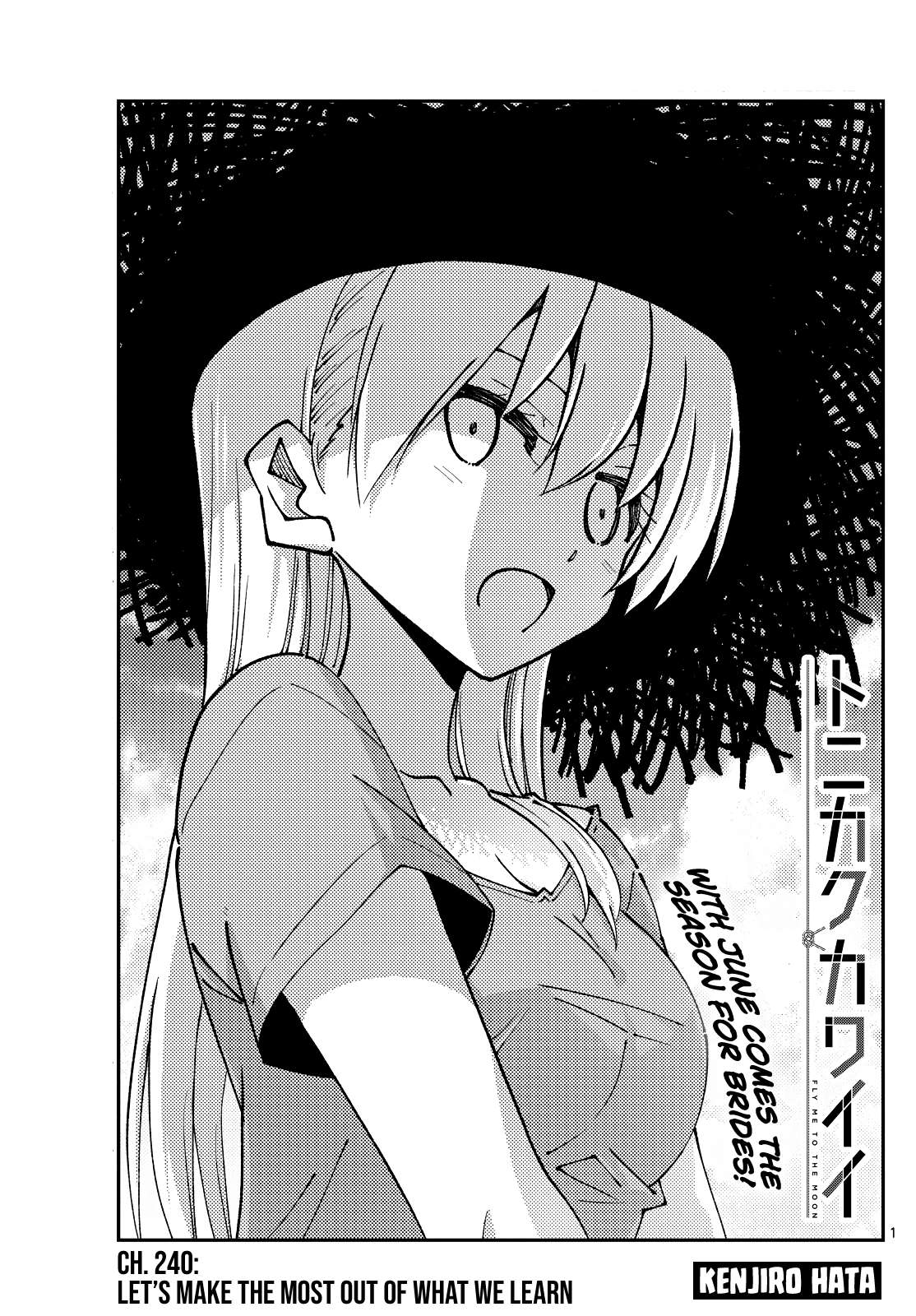 Page 1 of Chapter 388