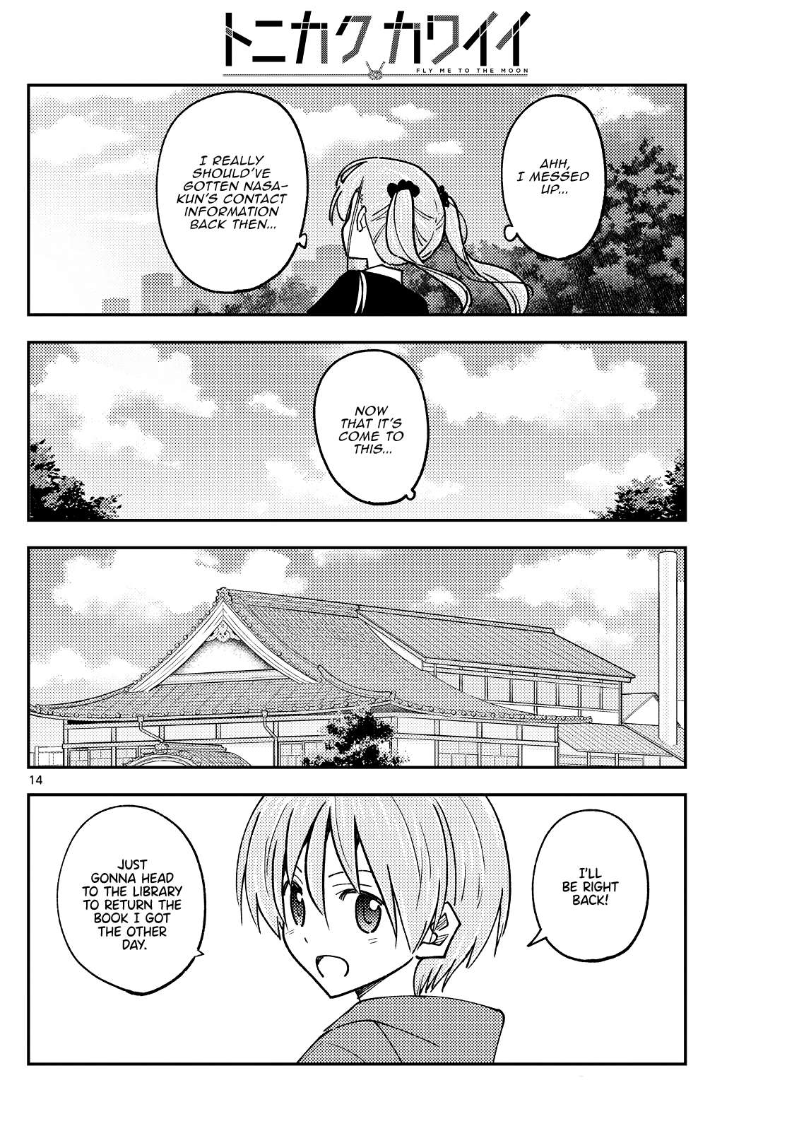 Page 14 of Chapter 388