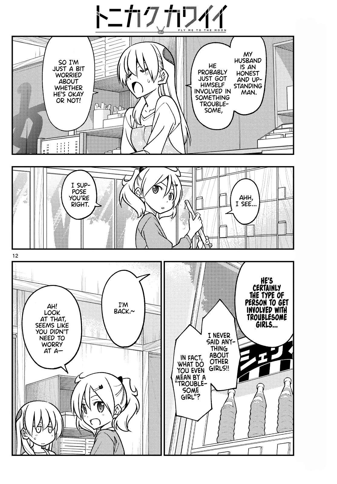 Page 12 of Chapter 389