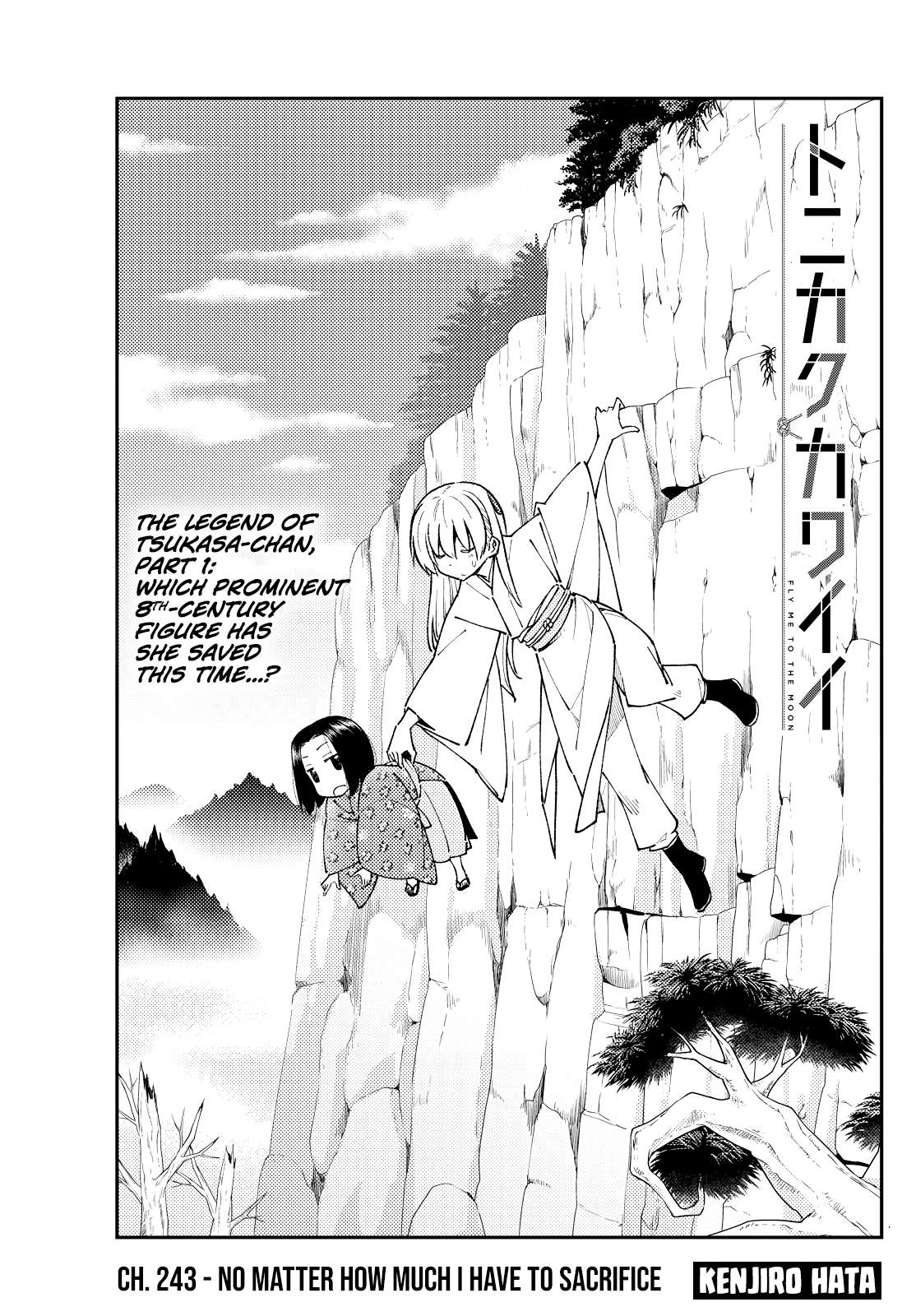 Page 1 of Chapter 391