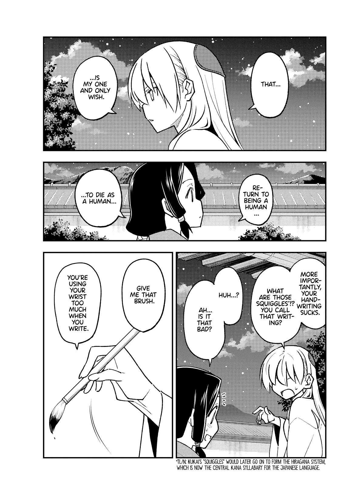 Page 17 of Chapter 397
