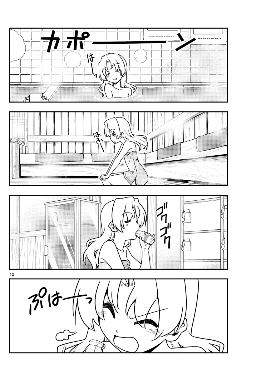 Page 12 of Chapter 44
