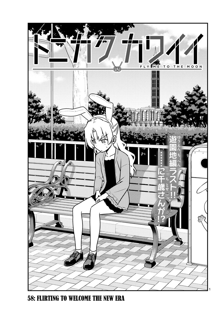 Page 1 of Chapter 58