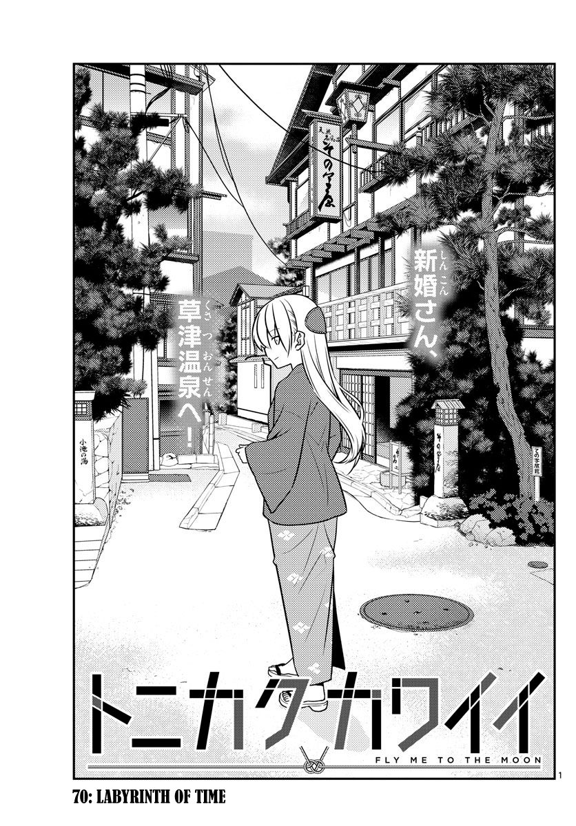 Page 1 of Chapter 70