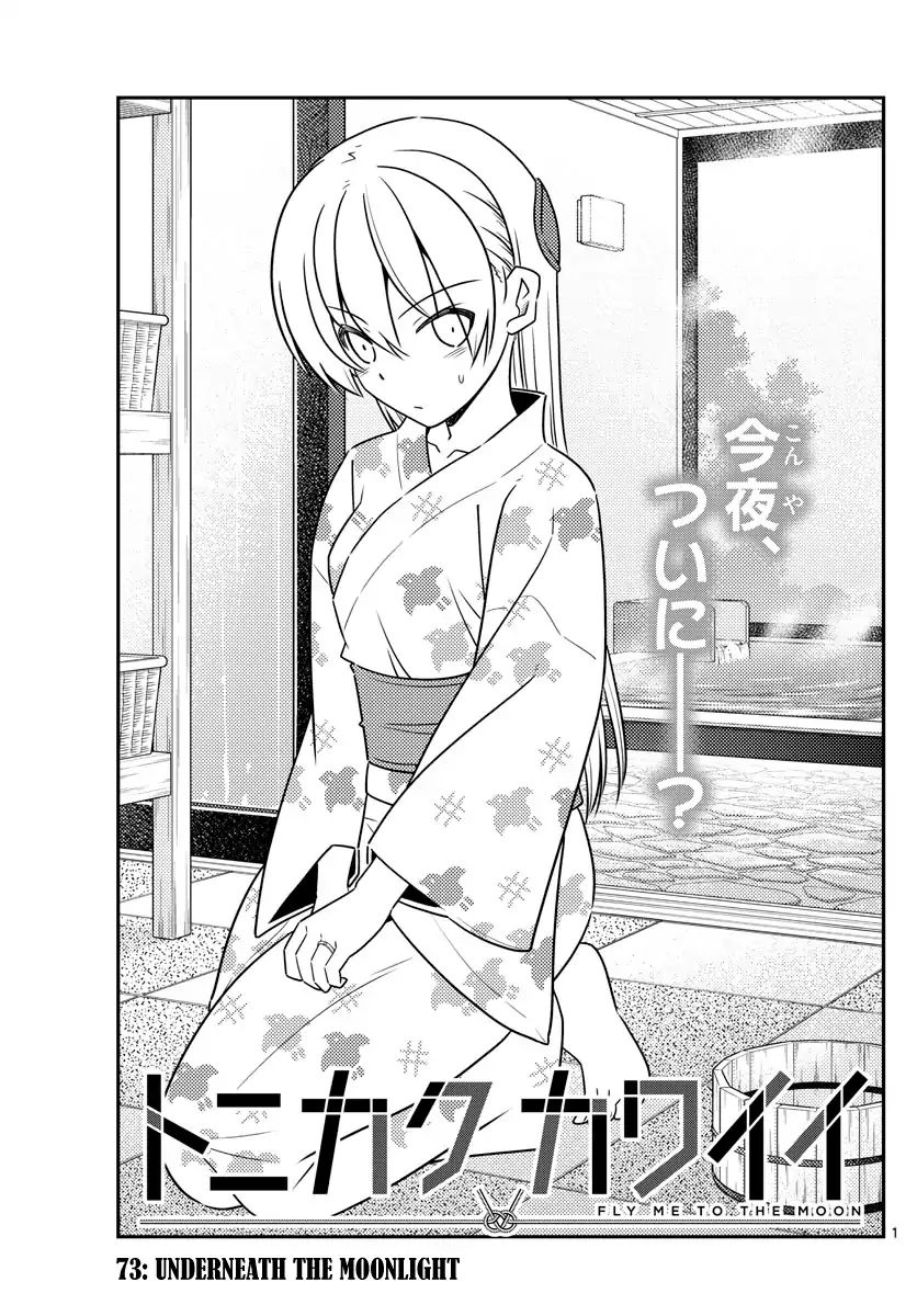 Page 1 of Chapter 73