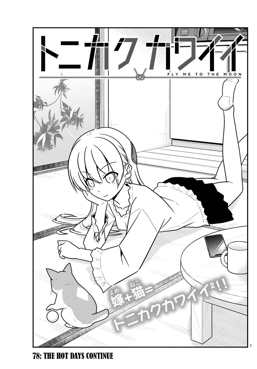 Page 1 of Chapter 78
