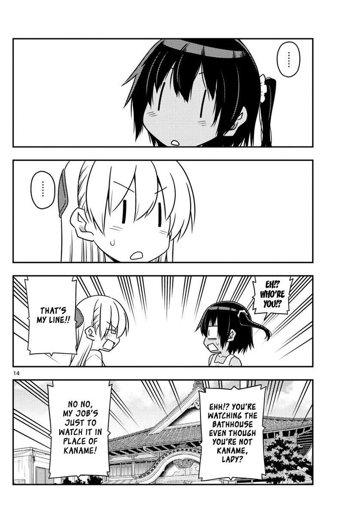 Page 14 of Chapter 79