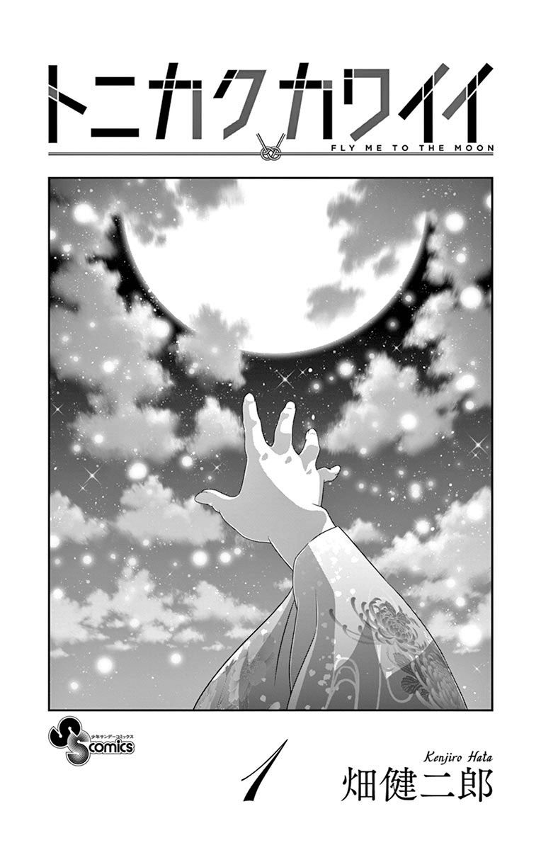 Page 1 of Chapter 8.6