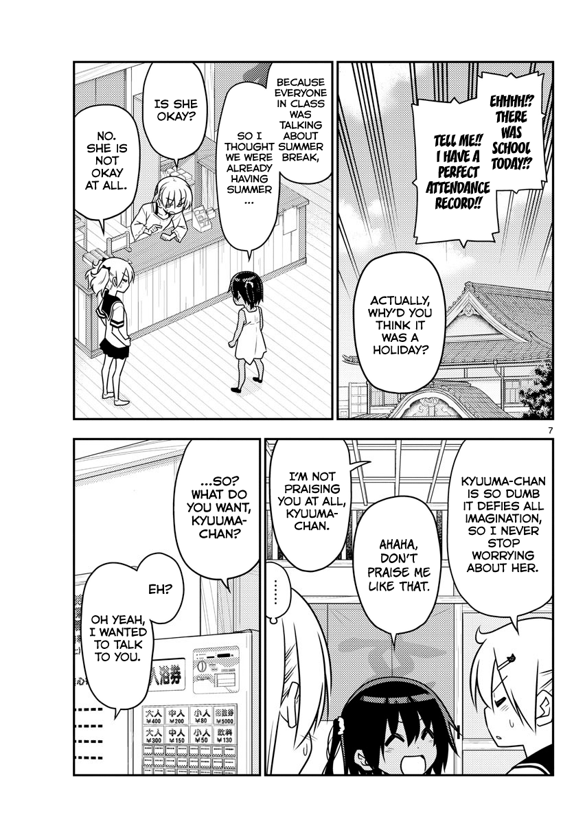 Page 7 of Chapter 81