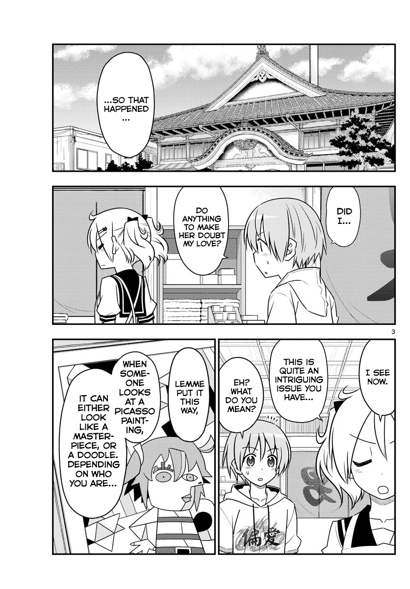 Page 3 of Chapter 82