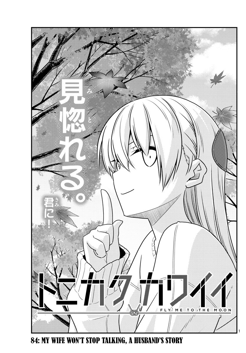 Page 1 of Chapter 84