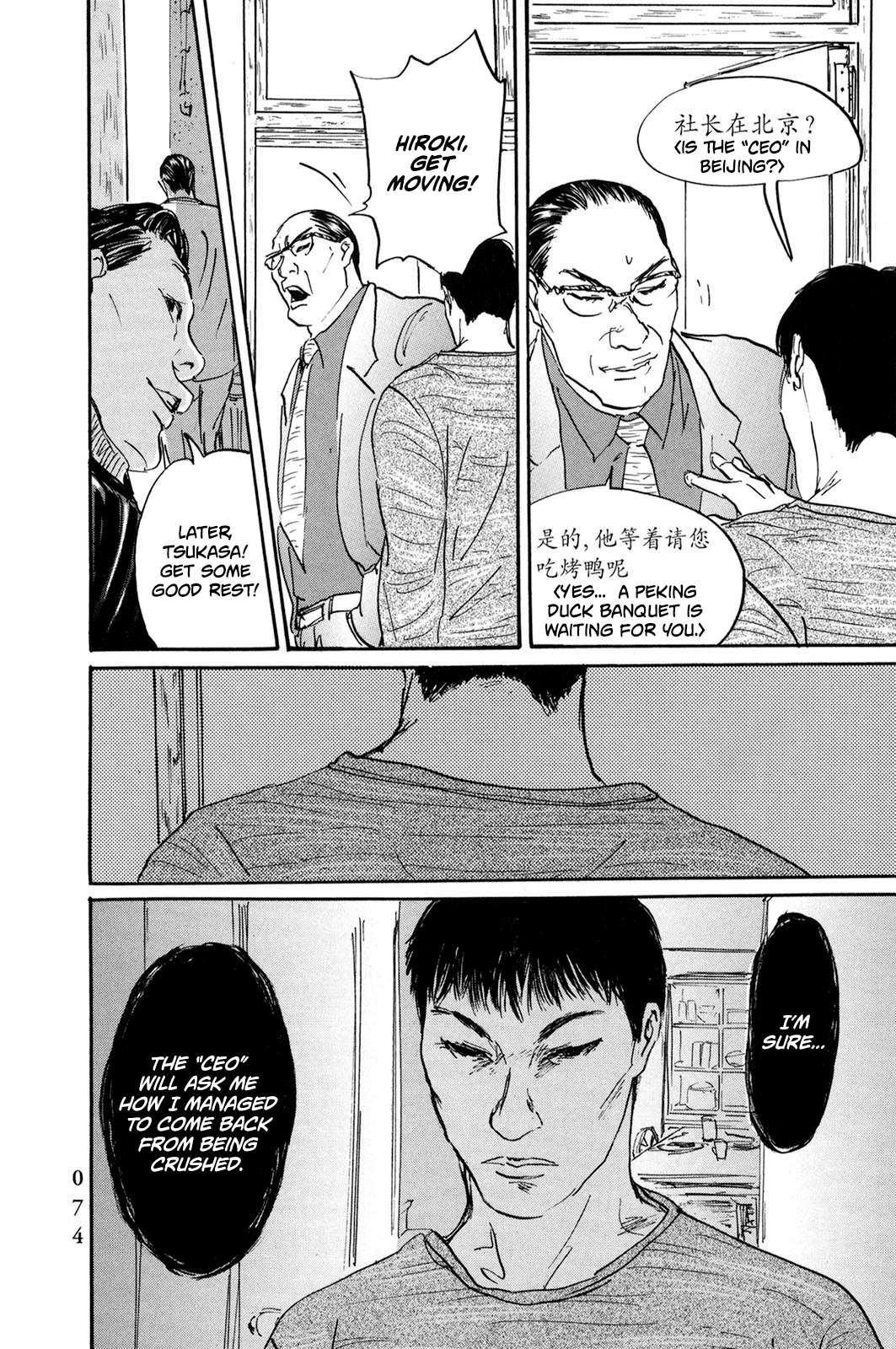 Page 12 of Chapter 27
