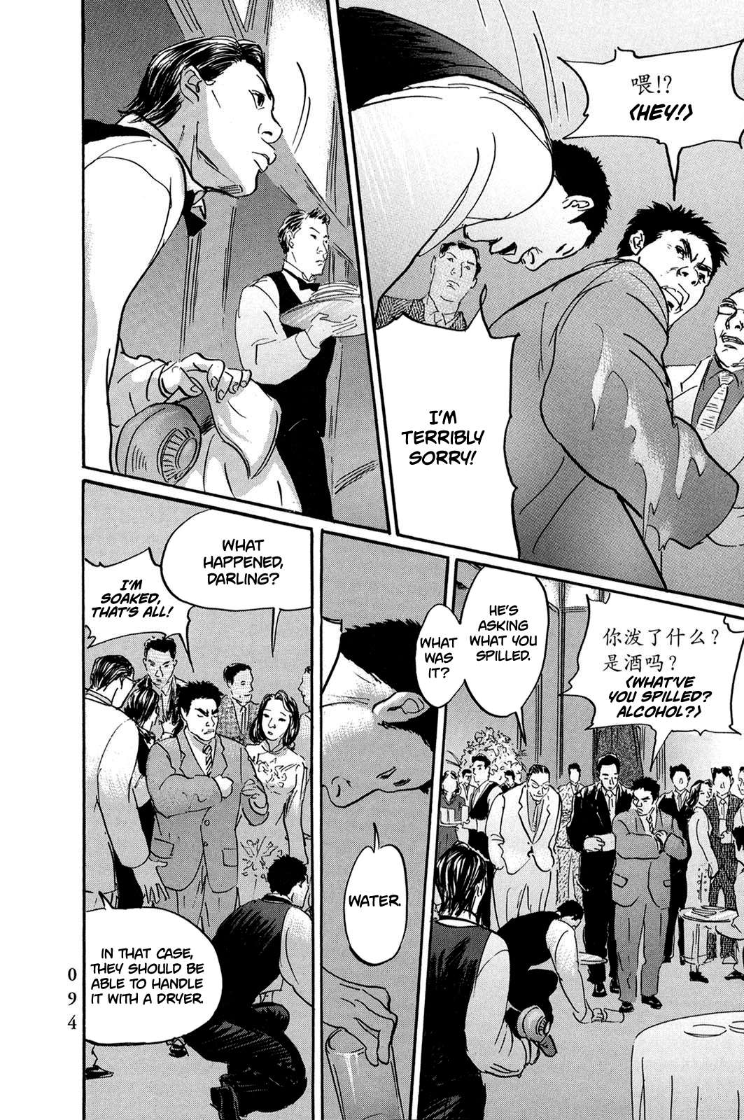 Page 14 of Chapter 28