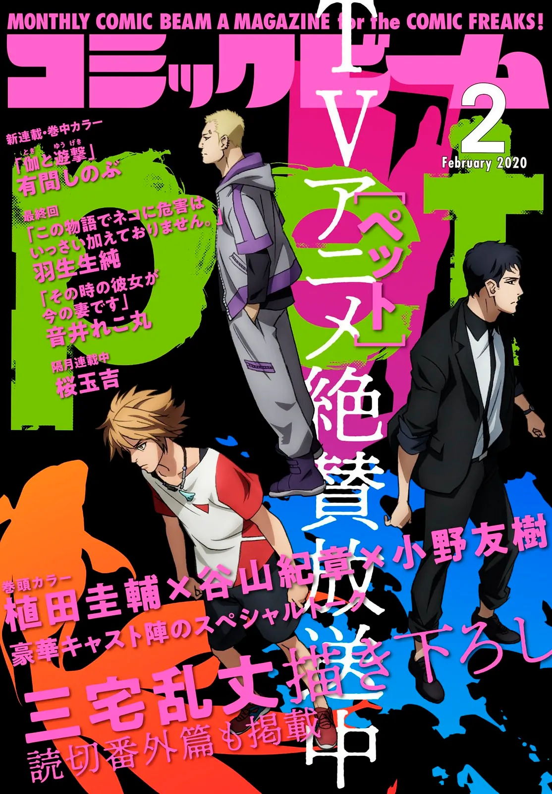 Page 1 of Chapter 30.5