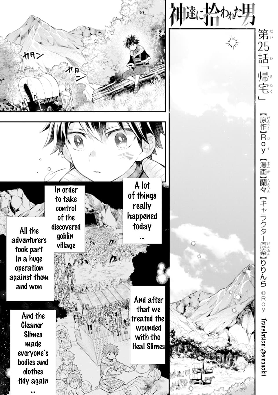 Page 1 of Chapter 25