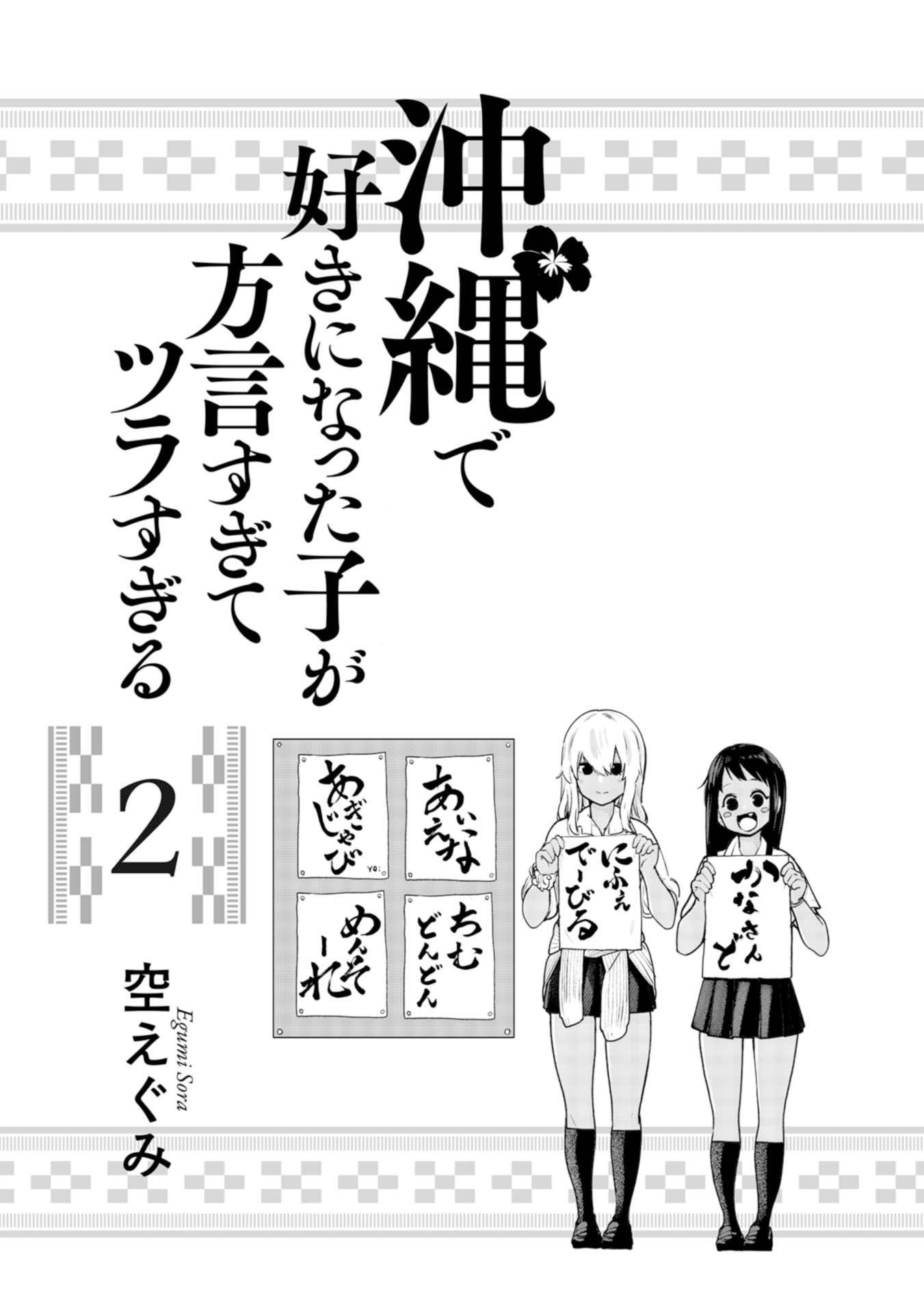 Page 2 of Chapter 12