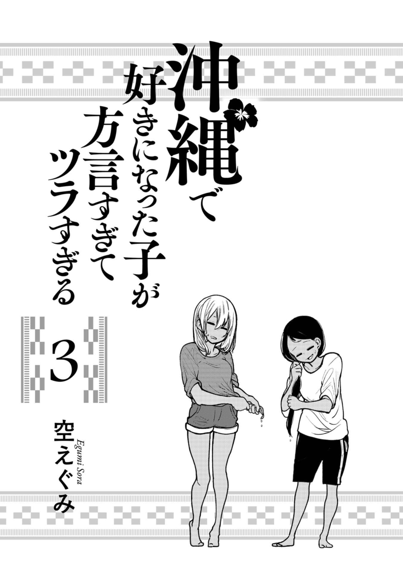 Page 2 of Chapter 21