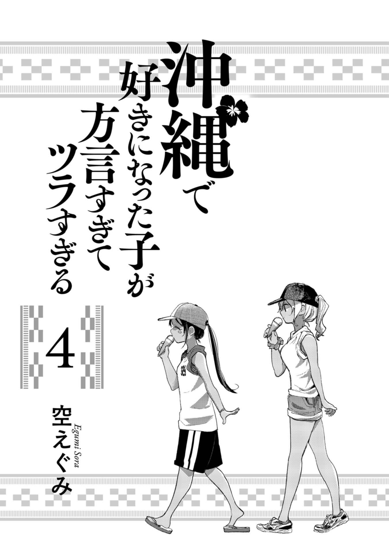 Page 2 of Chapter 29