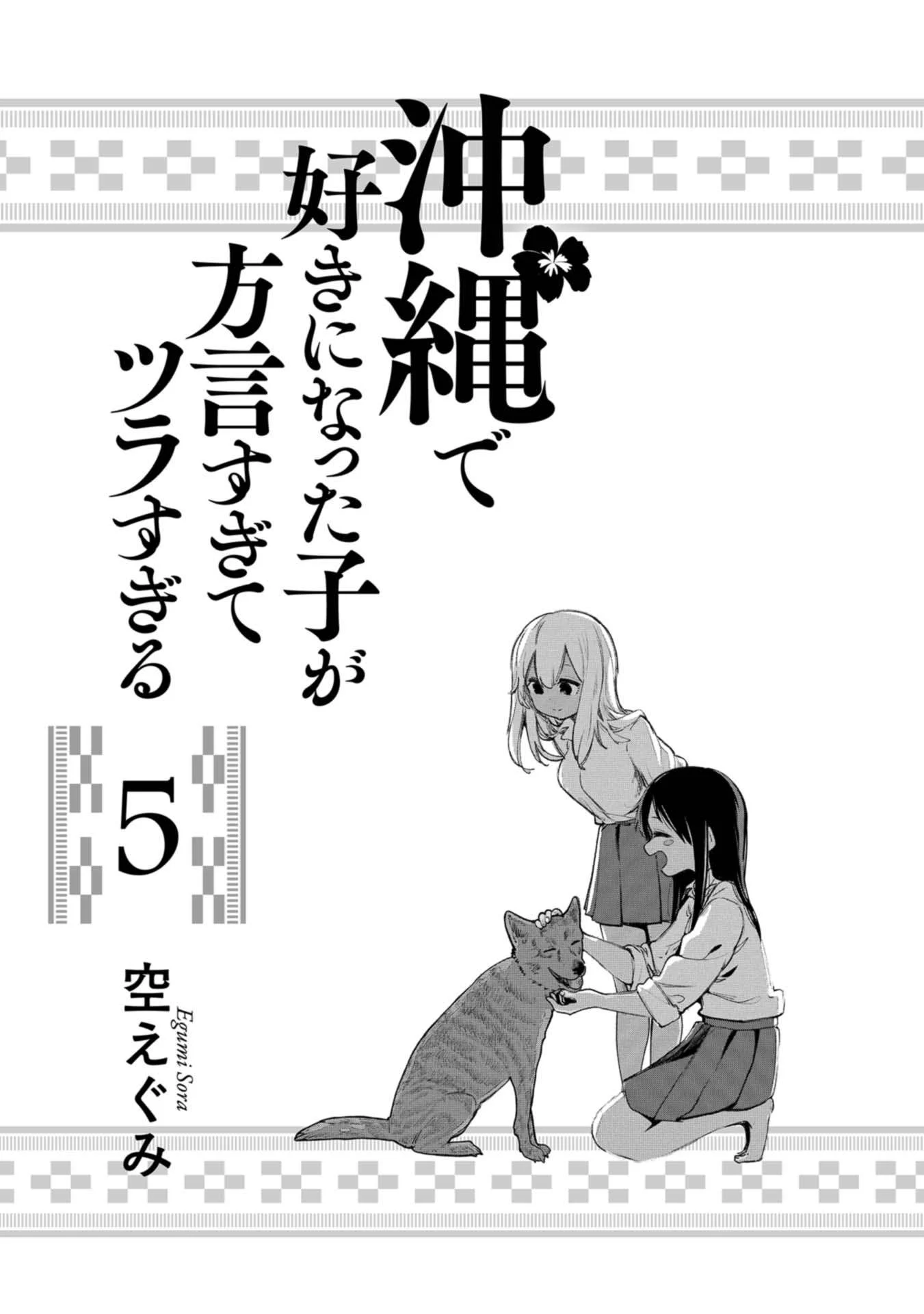 Page 2 of Chapter 41