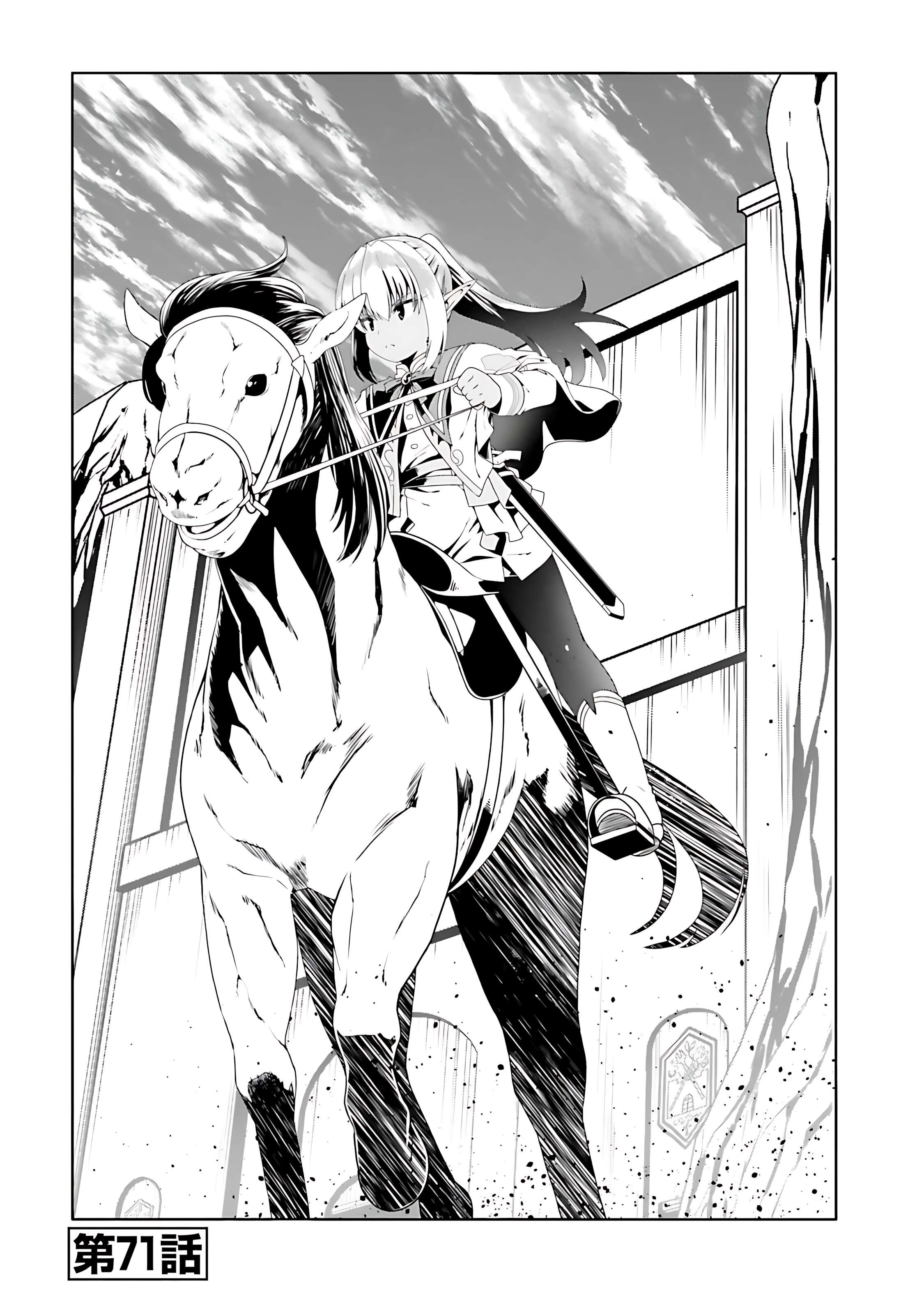 Page 2 of Chapter 71