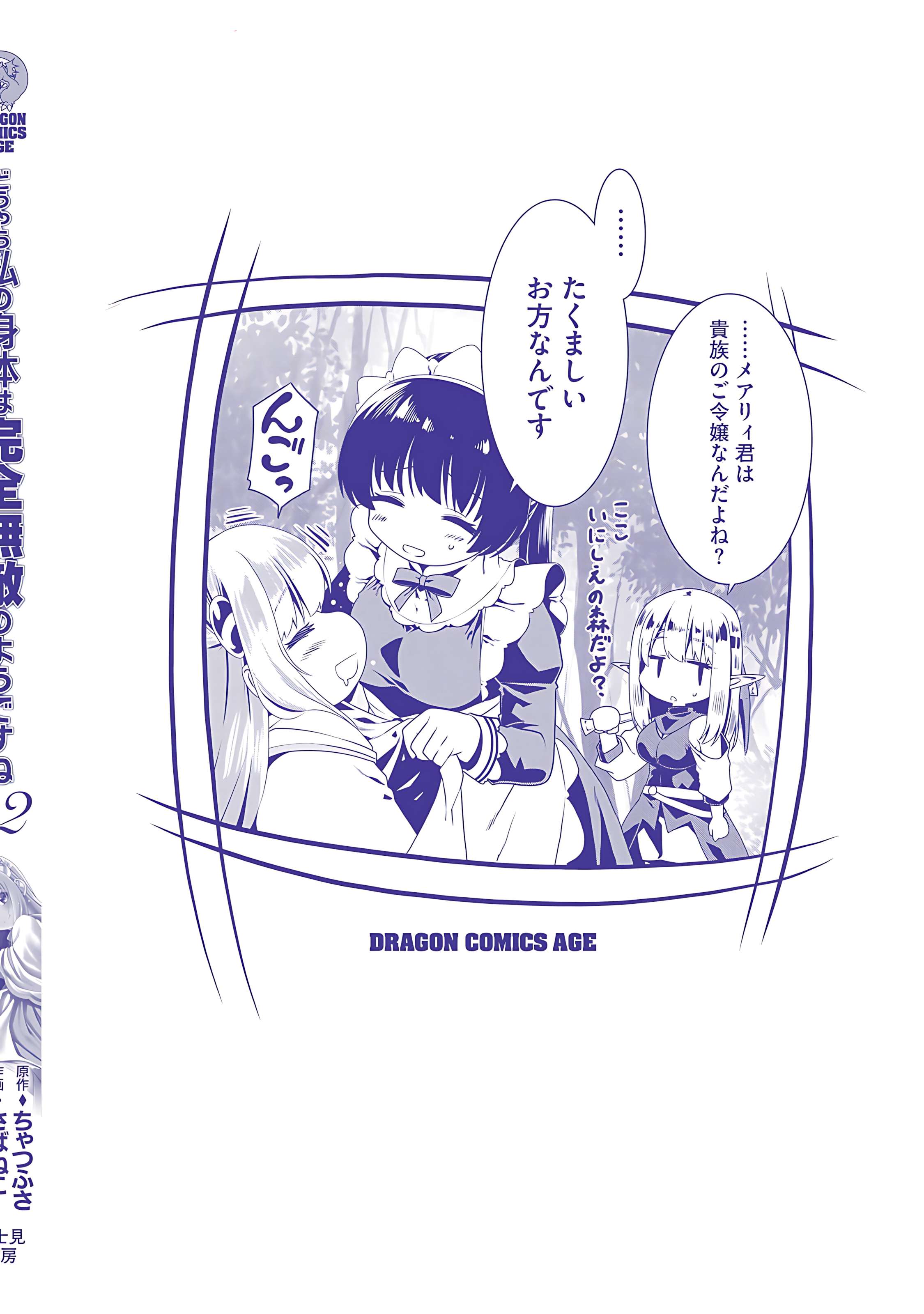 Page 30 of Chapter 72