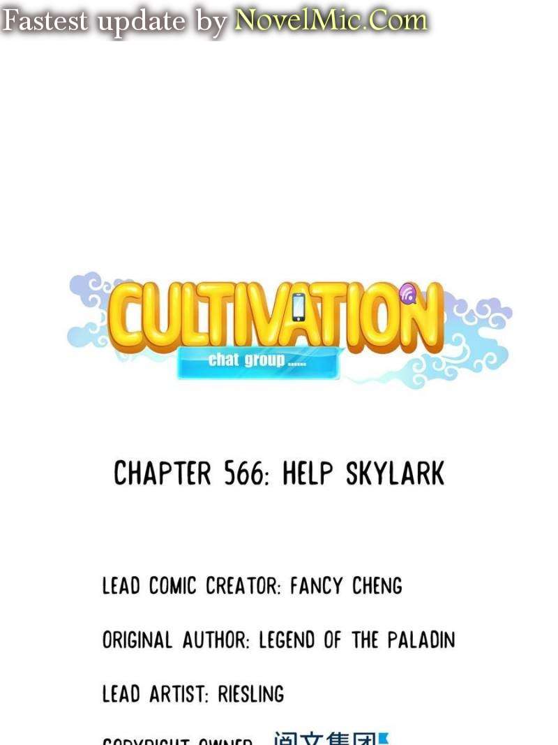 Page 1 of Chapter 566